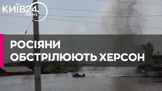 "Снаряди прилітають прямо у воду" - окупанти обстрілюють Херсон, де триває евакуація