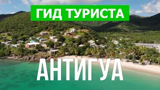 Остров Антигуа | Достопримечательности, курорты, пляжи, природа | Видео 4к | Антигуа что посмотреть