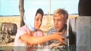 Высоцкий - Я любил и женщин и проказы (иврит) | ויסוצקי - בחורות החלפתי כמו גרביים