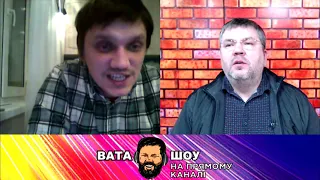 🔥 Свіжий випуск "ВАТА ШОУ" Андрія "ПОЛТАВИ" Карпова на @pryamiy – 23 січня 2022