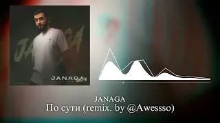 JANAGA - По сути (remix. by @Awessso)