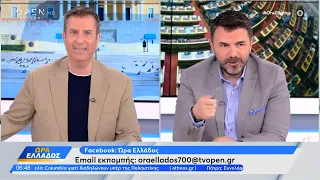 Ώρα Ελλάδος 23/04/2024 | OPEN TV