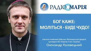 Пророцтва. Масони в РКЦ. Сім'я в час війни. Єпископ Олександр Язловецький