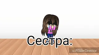 Лучшая подруга. ~meme~. ||Gacha Life||