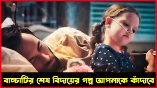 Lucy Shimmers and the Prince of Peace (2020) Movie Explained In Bangla|Thriller|CineTube Bangla