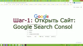 Подтвердить права Гугл Сайт в Google Search Console
