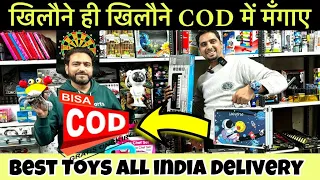 सबसे सस्ते खिलौने | Wholesale Toy Market In Delhi | Drone , Talking Cactus | Smart Gadgets Wholesale