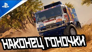 Кринжуем Dakar Desert Rally на PS5