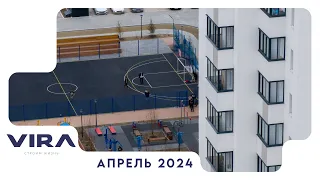 ЖК «Новые Матрёшки» в Новосибирске: ход стройки в апреле 2024