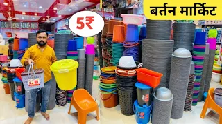 प्लास्टिक बर्तन मार्किट Plastik Bartan Market Delhi || Bartan Manufacturer Delhi Sadar Bazar