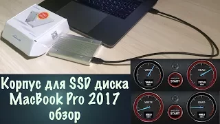 Корпус для SSD диска MacBook Pro 2017 обзор