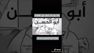 الحكمة من الابتلاء الشعراوي