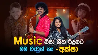 Music නිසා හිත රිදුනට මම වැටුන් නෑ - අක්ෂා | Aksha Chamudi & Himasha Manupriya | Music Pickle