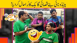 Sab Ban Gye Barber | Sajjad Jani Official