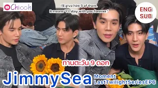 [ENG SUB] ทานตะวัน 9 ดอก - จิมมี่ซี | JimmySea with LastTwilightSeriesEP6