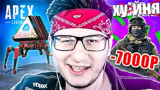 ЗАДОНАТИЛ 7000 В АПЕКС! ИВЕНТ ГЕНЕЗИЗ В APEX LEGENDS