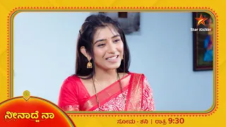 Neenadhena | Star Suvarna