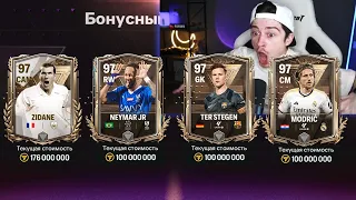 это ПОЛНОЕ безумие! открыл НОВЫЕ наборы и ПРОКАЧАЛ СОСТАВ в FC MOBILE 24!