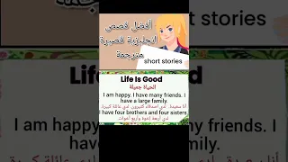 قصص انجليزية قصيرة مترجمة | Learn English Through Story #short_story