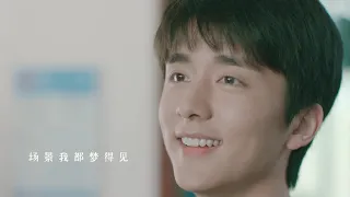 【张新成/ Steven Zhang】when you meet the world  cut 当林杨遇见黎语冰 《那年秋天》mv 饭剪