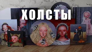 ВСЁ О МОИХ ХОЛСТАХ где купить круглые?