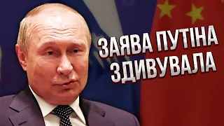 ❗️Путін ОСОРОМИВСЯ у Китаї. Усі здивувалися, коли почули це. Президент Росії почав клянчити гроші