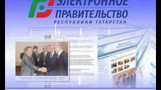 Портал Правительства Республики Татарстан