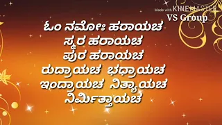 Om mahaprana deepam shivam shivam //ಓಂ ಮಹಾ ಪ್ರಾಣ ದೀಪಂ // Sri Manjunatha // Lyrical video