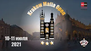 Krakow Mafia Open 2021 - день 1