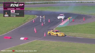 RDS GP 2018 Рязань 2 этап Квалификация