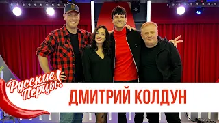 Дмитрий Колдун у «Русских Перцев»: новая песня «Между нами только LOVE» и планы на будущее