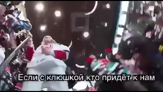 фанаты хоккея песня про команды по хоккею