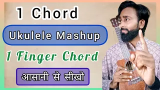 1 Chord Ukulele Mashup tutorial - Easiest song on ukulele with strumming #ukulele