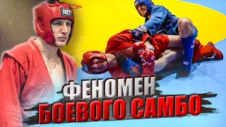 РАЗОЗЛИЛ ВСЕХ! ФЕНОМЕН БОЕВОГО САМБО! Кубок России 2021 (БК серия 24)