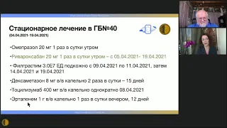 Дневник COVID-19. Разбор клинических случаев - Софья Александровна Науменко