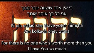 The Best - Hakhi Tov Lyrics by Solu Israel