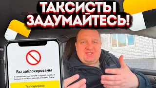 ВАЖНОЕ ОБРАЩЕНИЕ КО ВСЕМ ТАКСИСТАМ! ОСТАЛОСЬ 4 ДНЯ ДО ПОДТВЕРЖДЕНИЯ САМОЗАНЯТОСТИ В ЯНДЕКС ТАКСИ?!?!