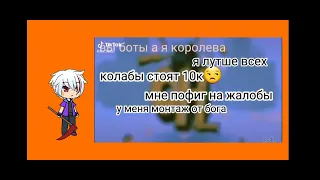 Гача срача | ждите коллаб по гаче)