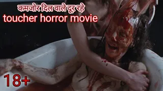 The possession of hannah grace movie explain in hindi| horror movie |