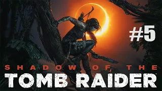 SHADOW OF THE TOMB RAIDER➤СТРИМ➤#5