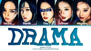 [KARAOKE]aespa "Drama" (5 Members) Lyrics|You As A Member