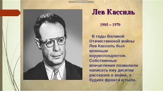 Урок 42. ОНЛАЙН УРОК. ЛИТЕРАТУРНОЕ ЧТЕНИЕ. 3 КЛАСС. Л.Кассиль "Отметки Риммы Лебедевой".