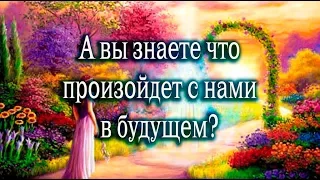 А вы знаете что произойдет с нами в будущем Отрывок из фильма Прекрасная зелёная