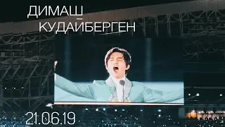 Dimash Kudaibergen | European Games 2019 | Димаш Кудайберген