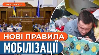 🔴 ВАЖКА МОБІЛІЗАЦІЯ! Що чекає ухилянтів та тих, що втікли закордон?