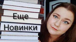 😱КНИЖНЫЕ ПОКУПКИ📚ХОРОШИХ КНИГ МНОГО НЕ БЫВАЕТ!🔥