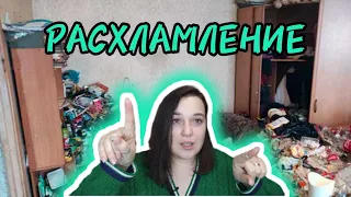 ВЫБРАСЫВАЮ ВСЁ 🔥 расхламление челлендж 100 вещей + уборка