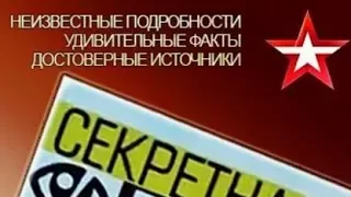 Секретная папка. Жуков в Одессе. Война после Победы.