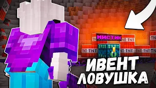 ЭТОТ ИВЕНТ Стал ЛОВУШКОЙ ДЛЯ Всех ИГРОКОВ На АНАРХИИ | АНАРХИЯ FunTime