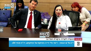 טלי גוטליב הוצאה מהוועדה לאחרי עימות סוער בינה וח"כ גלית דיסטל אטבריאן לבין אימאן ח'טיב יאסין